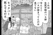 第67話 秘境探検 のサムネイル