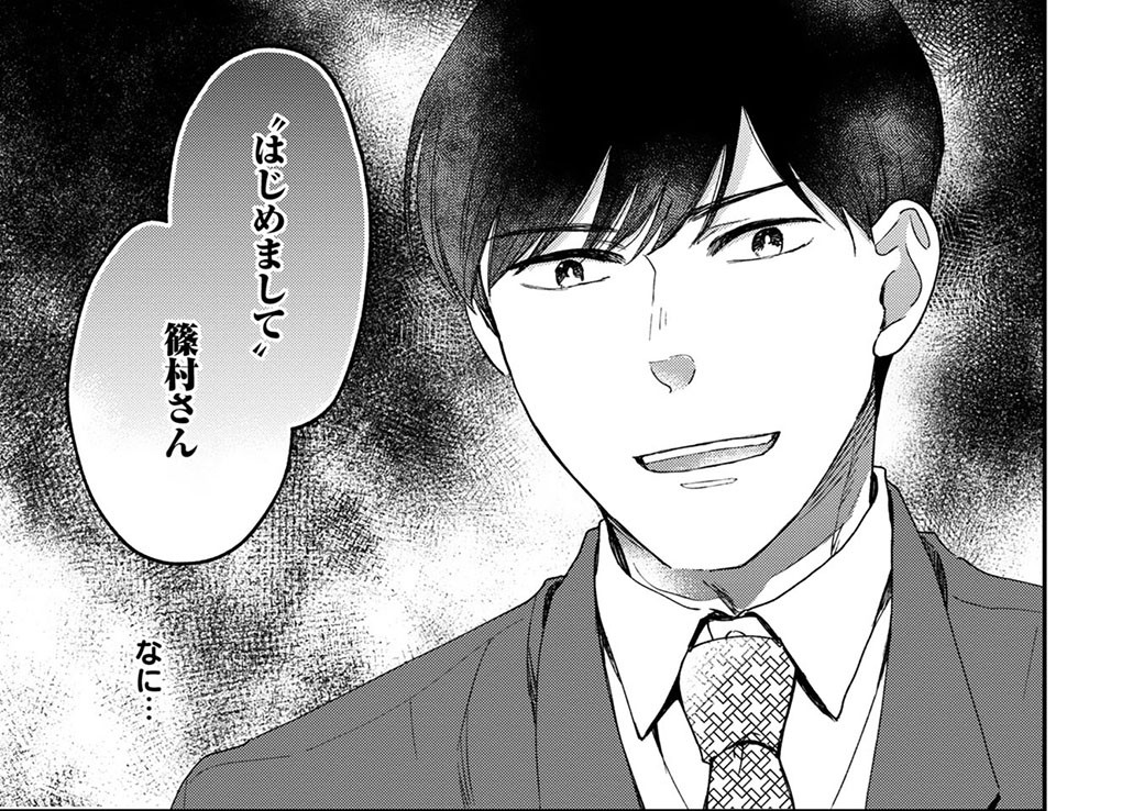 左遷先の大ノ宮さんは私にキビシイ