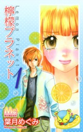 檸檬プラネット 1 のサムネイル