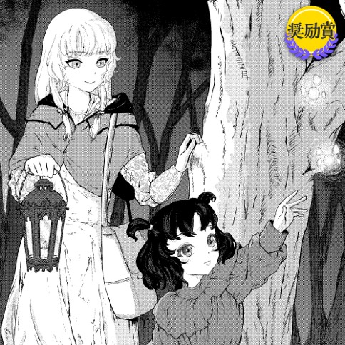 たべて