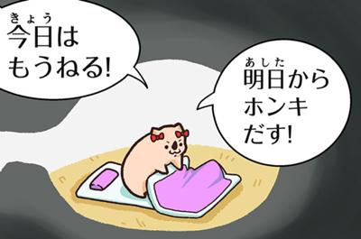 学習マンガ・理科　ウサウサ！