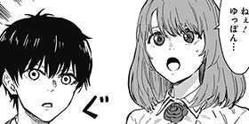 2話 過去のあなたを誘拐しました 粟国翼 猫井ヤスユキ 少年ジャンプ