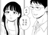 第32話「先輩と女風利用」 のサムネイル