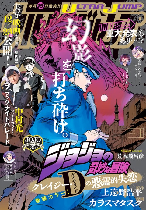 少年ジャンプ 人気オリジナル連載が全話無料 の最強webマンガ誌