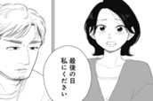 第44話「最後の日、私にください」 のサムネイル