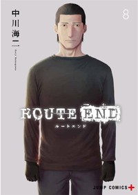 ROUTE END 8 (ジャンプコミックスDIGITAL)