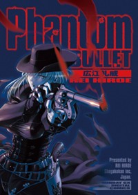 Phantom BULLET （１） (サンデーGXコミックス)