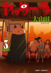 ヤッターラ 3 のサムネイル