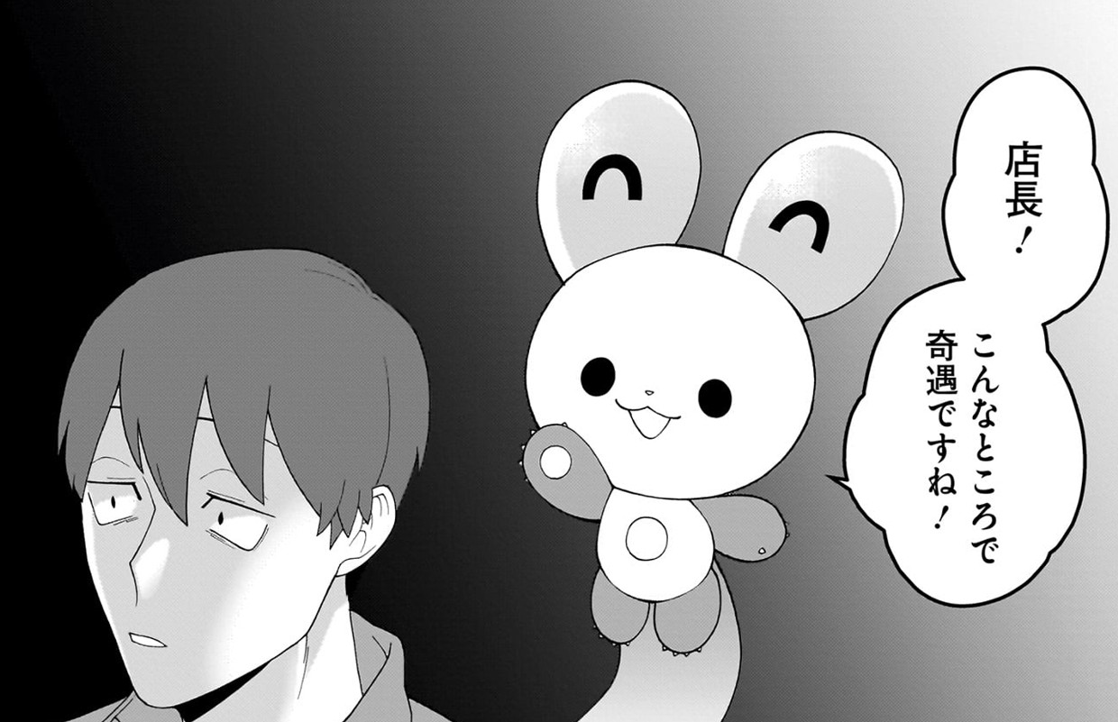 上位存在ちゃんは店長を母星につれて帰りたい