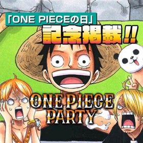 【ONE PIECEの日記念掲載】ワンピースパーティー