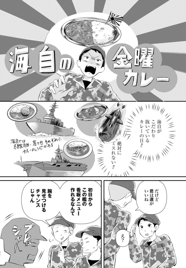 くじらの料理人