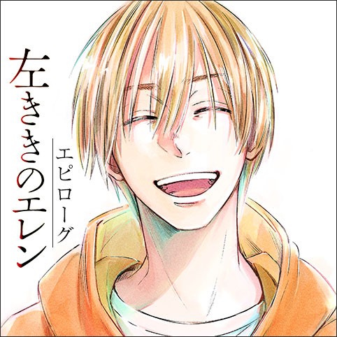 139話 左ききのエレン かっぴー Nifuni 少年ジャンプ