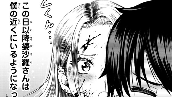 あいつは恋の戦闘族