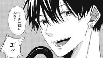 キューピッドは傘を隠す