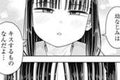 第174話 幼なじみと意地っ張り のサムネイル