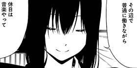 第一話 透明人間の骨 荻野純 少年ジャンプ