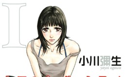 キス＆ネバークライ