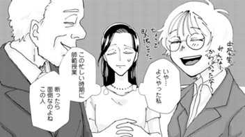 たかが他人のよりどころ