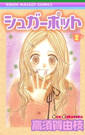 シュガーポット 2 のサムネイル