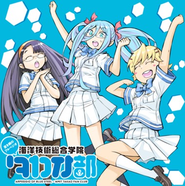 海洋技術総合学院タカオ部