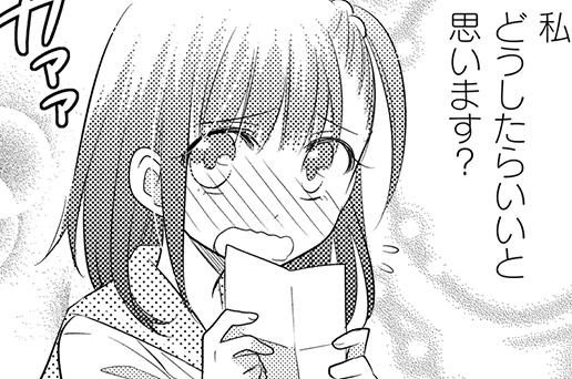 大家さんは思春期！ 第14話