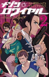 メゾン・ロワイヤル 2 のサムネイル