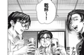 ＃４　飲み明かす男たち② のサムネイル