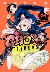 ゴーストフィクサーズ 1 のサムネイル