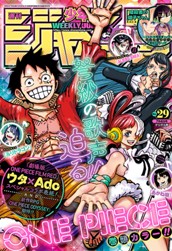 週刊少年ジャンプ 2022年29号 のサムネイル