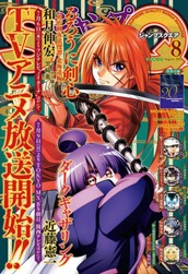 ジャンプSQ. 2023年8月号 のサムネイル