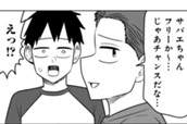 第190話　一つ上の田村先輩が…!? のサムネイル