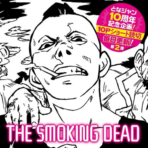 THE SMOKING DEAD