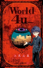 World 4u_ 1 のサムネイル
