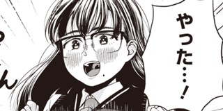 第1話 ストライク オア ガター 安藤 優 となりのヤングジャンプ