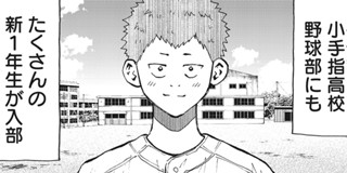 1話 忘却バッテリー みかわ絵子 少年ジャンプ