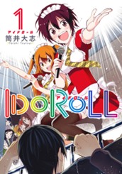 IDOROLL 1 のサムネイル