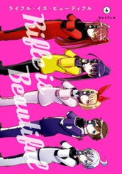 ライフル・イズ・ビューティフル 6 のサムネイル