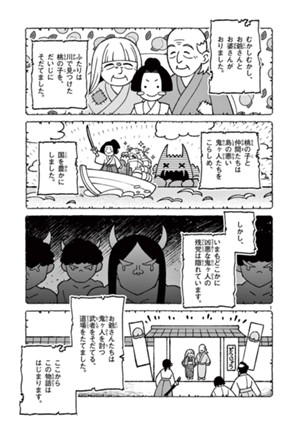 第3回原作大賞佳作