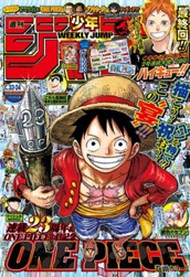 週刊少年ジャンプ 2020年33・34合併号 のサムネイル