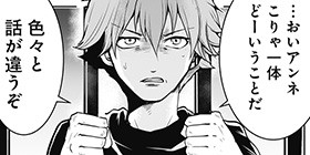 2話 魔喰のリース 小田原愛 少年ジャンプ