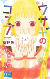 ウサギのコップ のサムネイル