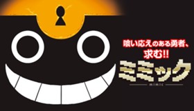 ミミック