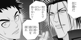 第3話 るろうに剣心 明治剣客浪漫譚 北海道編 和月伸宏 黒碕薫 少年ジャンプ