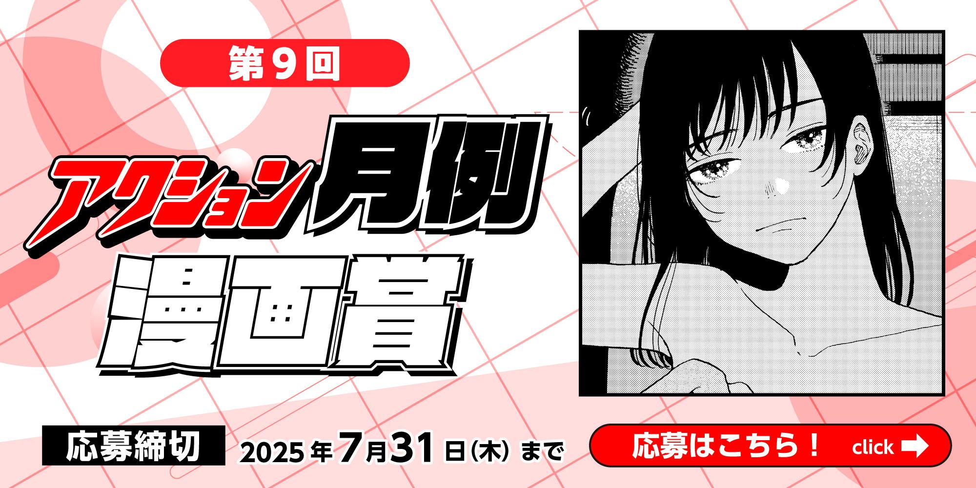 月例賞第9回