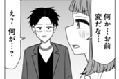 第157話　宇治のファッションセンスが!? のサムネイル