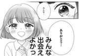 第16話① のサムネイル