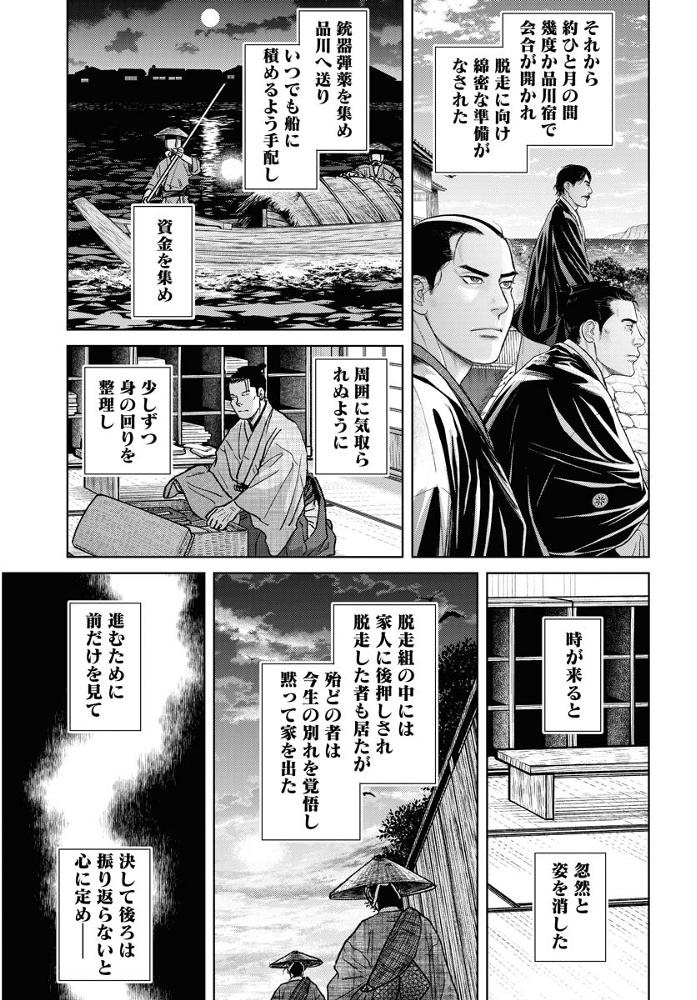 第104話(2)