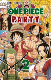 ワンピース パーティー 2 のサムネイル