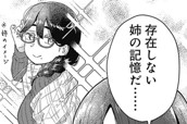 #5 全部トイレ 流す のサムネイル