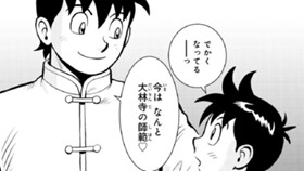 青春月刊少年マガジン～鉄拳チンミ誕生秘話～